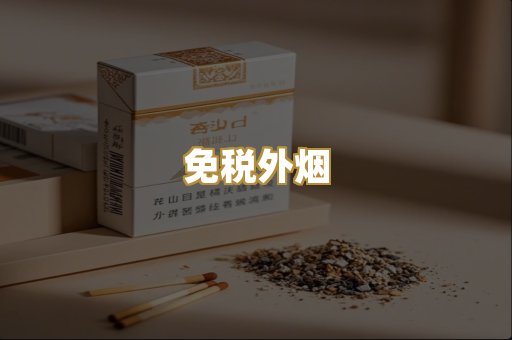 越南代工烟
